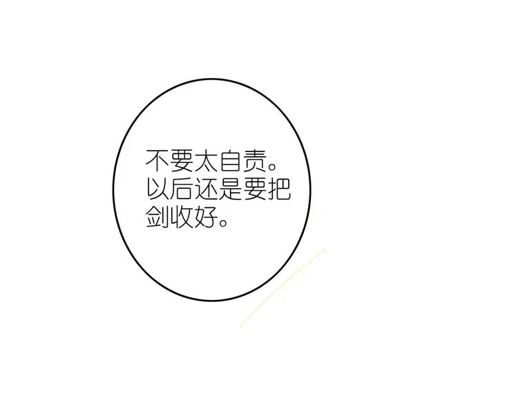 第8话 莉莉丝 第93页