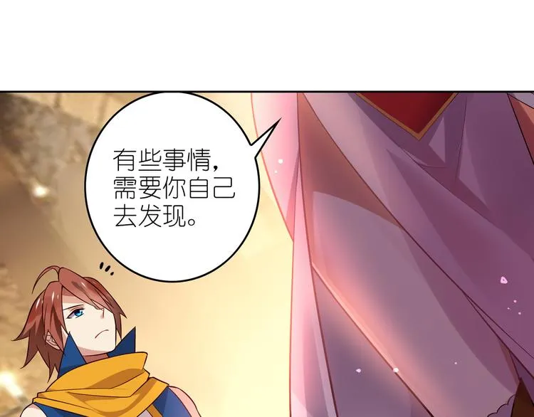 第8话 莉莉丝 第97页