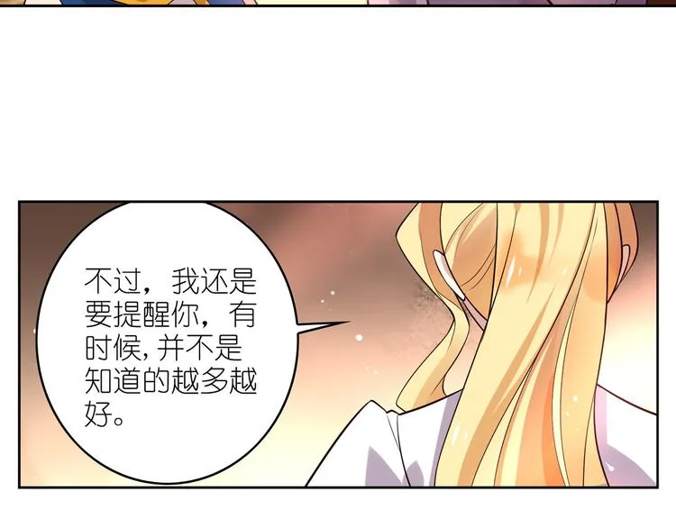 第8话 莉莉丝 第98页