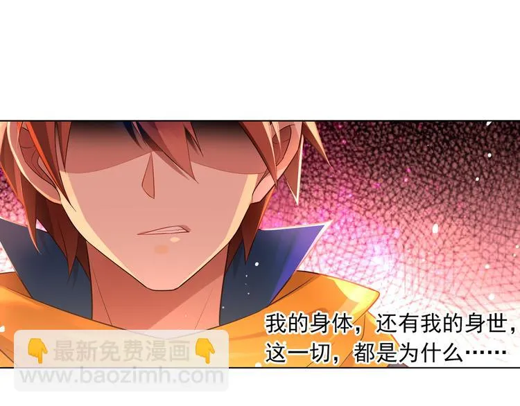 第8话 莉莉丝 第100页