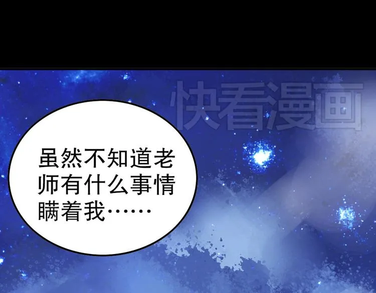 第9话 心意已决 第7页