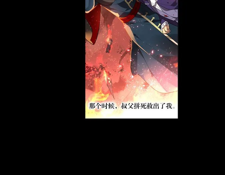 第10话 我的力量属于你 第34页