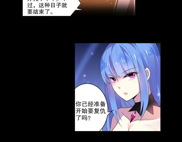 第10话 我的力量属于你 第41页
