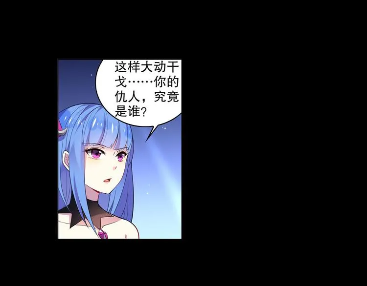 第10话 我的力量属于你 第45页