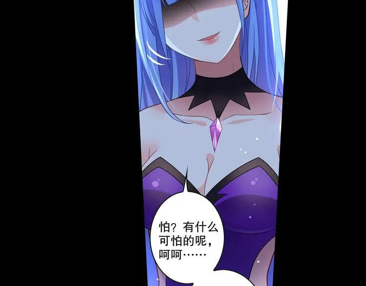 第10话 我的力量属于你 第55页