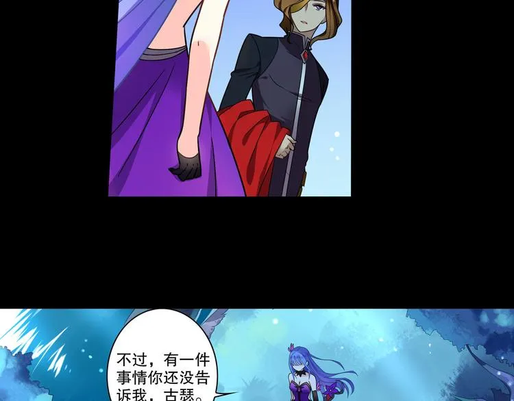 第10话 我的力量属于你 第58页