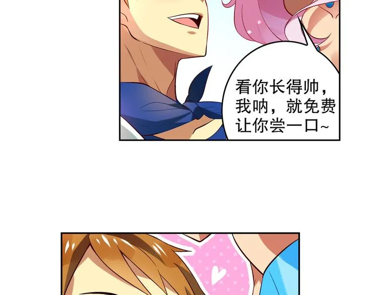 第11话 海边酒馆 第4页