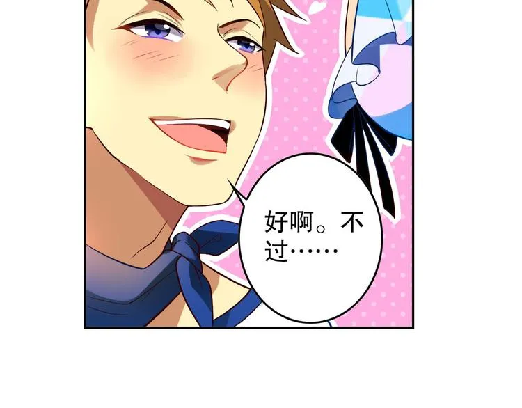 第11话 海边酒馆 第5页
