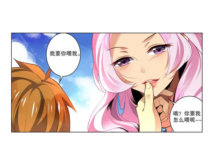 第11话 海边酒馆 第6页