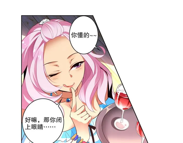 第11话 海边酒馆 第7页
