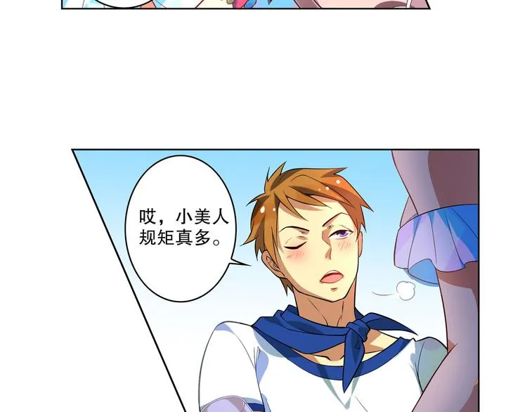 第11话 海边酒馆 第8页