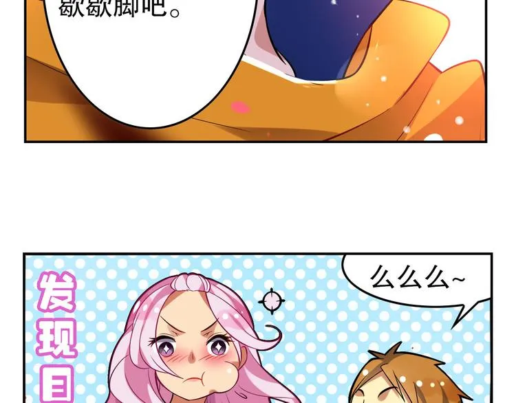 第11话 海边酒馆 第15页