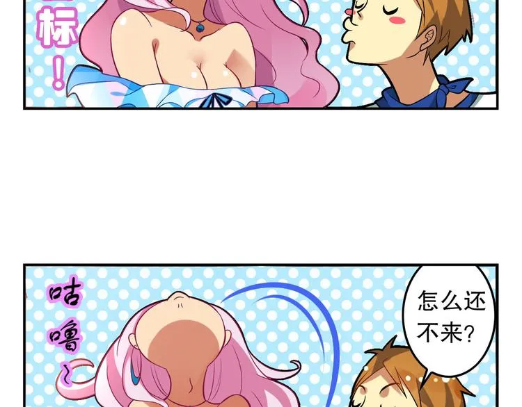 第11话 海边酒馆 第16页