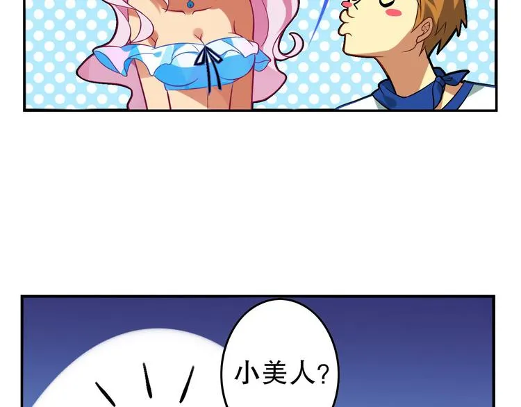 第11话 海边酒馆 第17页