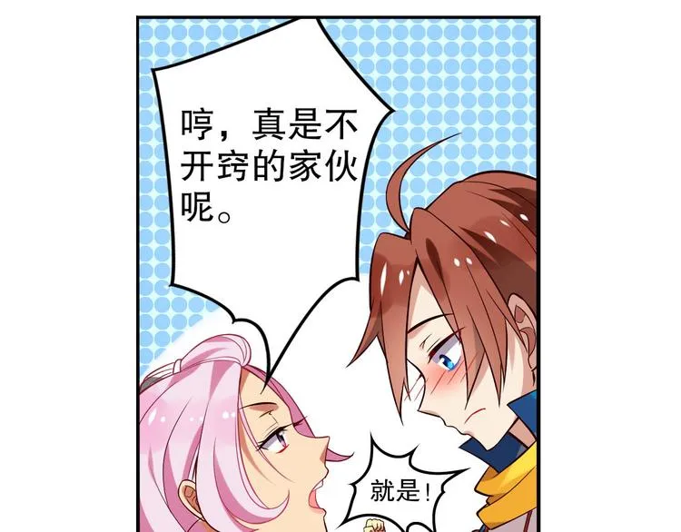 第11话 海边酒馆 第29页