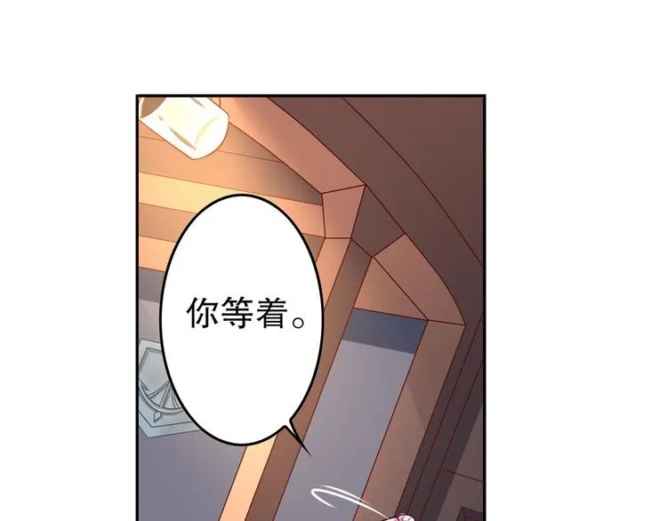 第11话 海边酒馆 第31页
