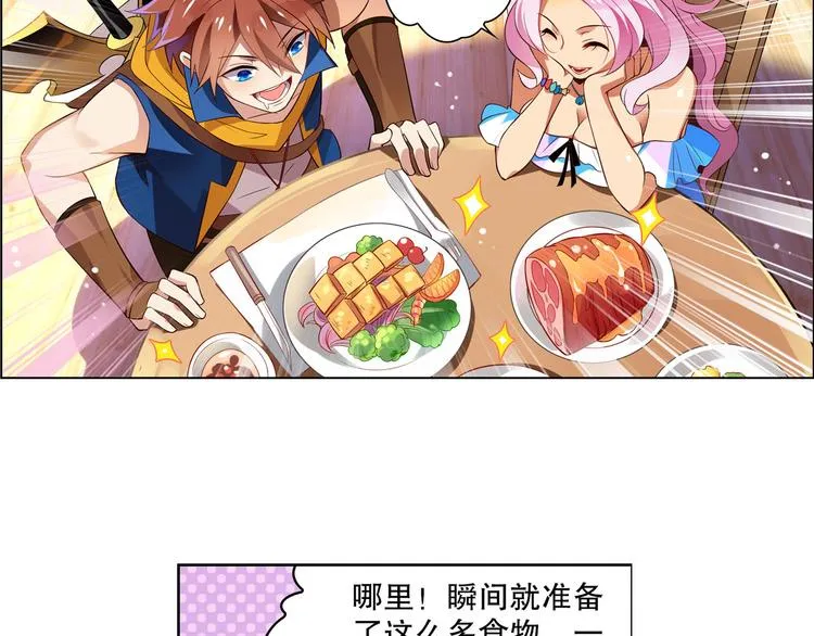 第11话 海边酒馆 第38页