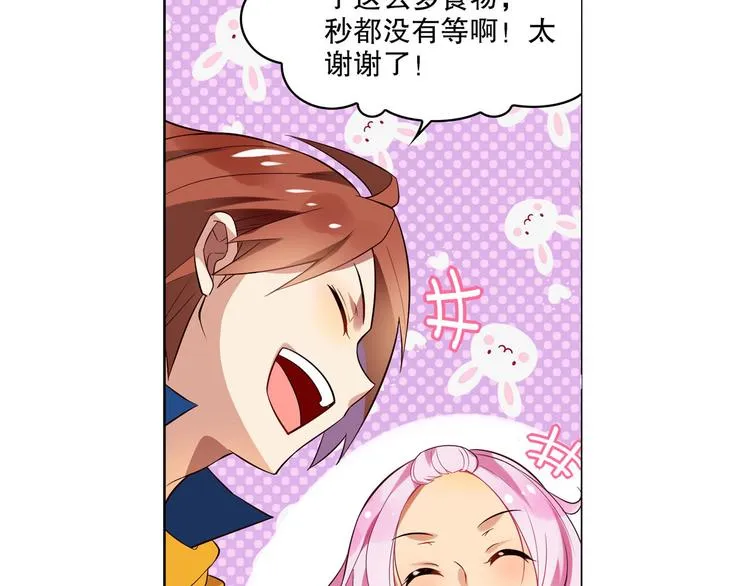 第11话 海边酒馆 第39页