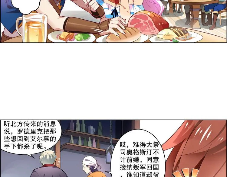 第11话 海边酒馆 第45页