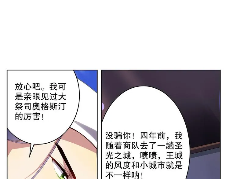第11话 海边酒馆 第47页