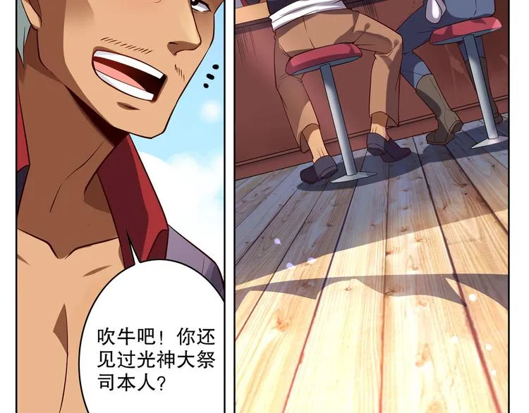 第11话 海边酒馆 第49页