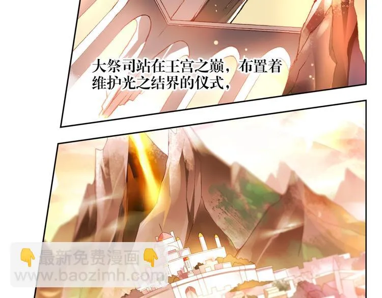 第11话 海边酒馆 第60页
