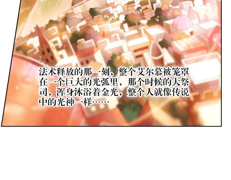 第11话 海边酒馆 第61页