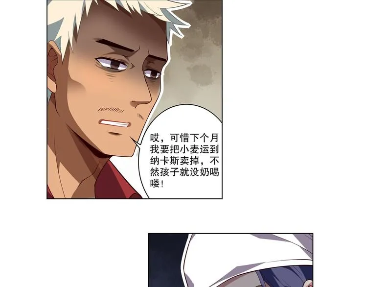第11话 海边酒馆 第63页
