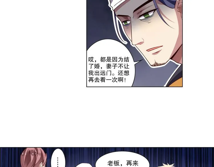 第11话 海边酒馆 第64页