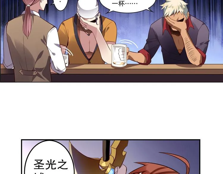 第11话 海边酒馆 第65页