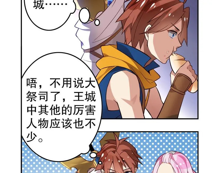 第11话 海边酒馆 第66页