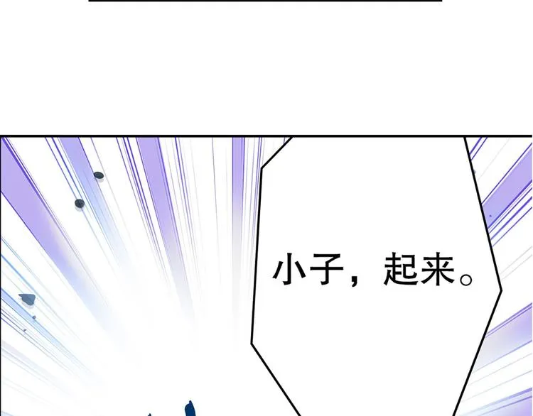 第11话 海边酒馆 第69页