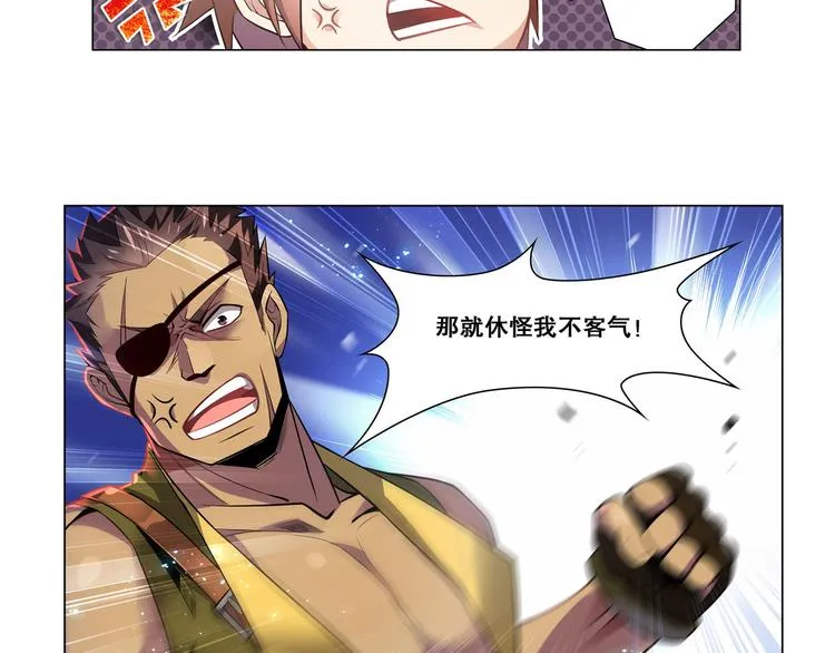 第12话 熊出没 第8页