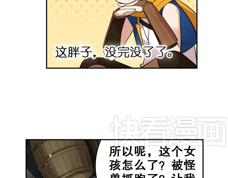 第13话 白熊心事 第35页