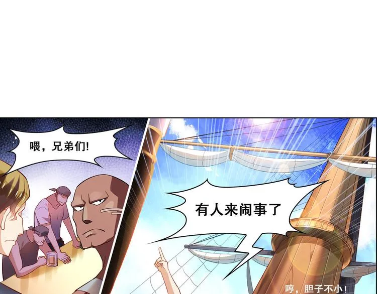 第14话 船长竟是她 第27页