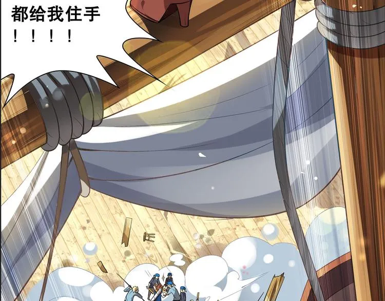 第14话 船长竟是她 第46页