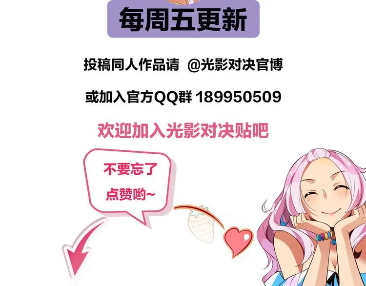 第14话 船长竟是她 第62页