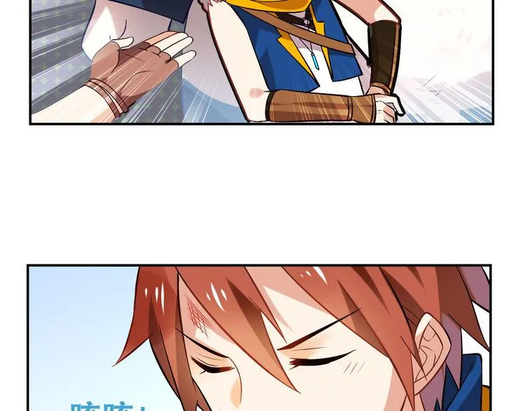 第15话 蔚蓝航线 第10页