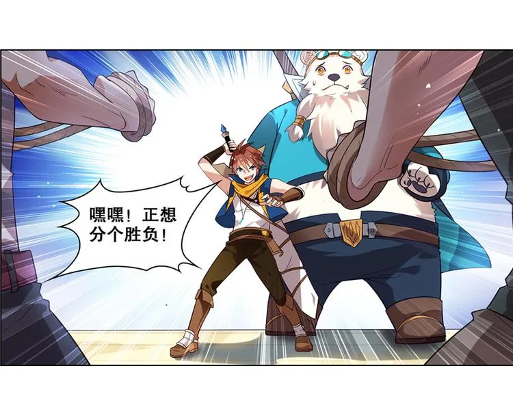 第15话 蔚蓝航线 第16页