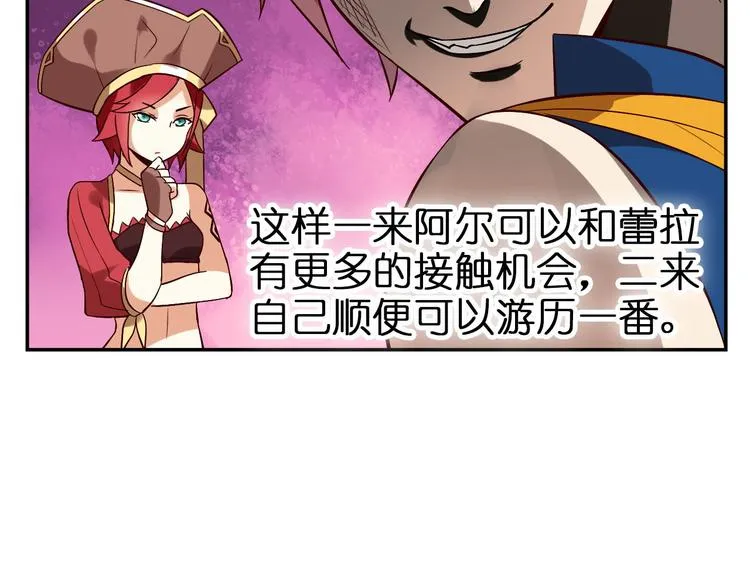 第15话 蔚蓝航线 第24页