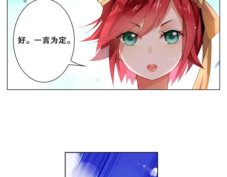 第15话 蔚蓝航线 第26页
