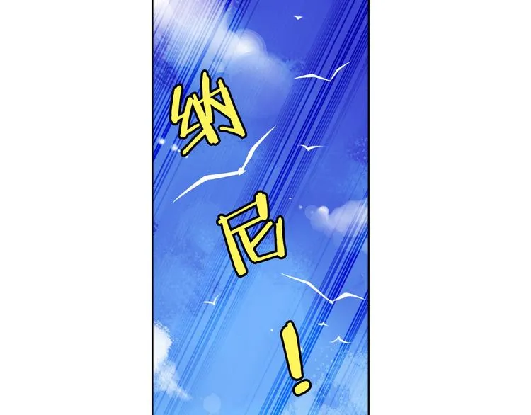第15话 蔚蓝航线 第27页