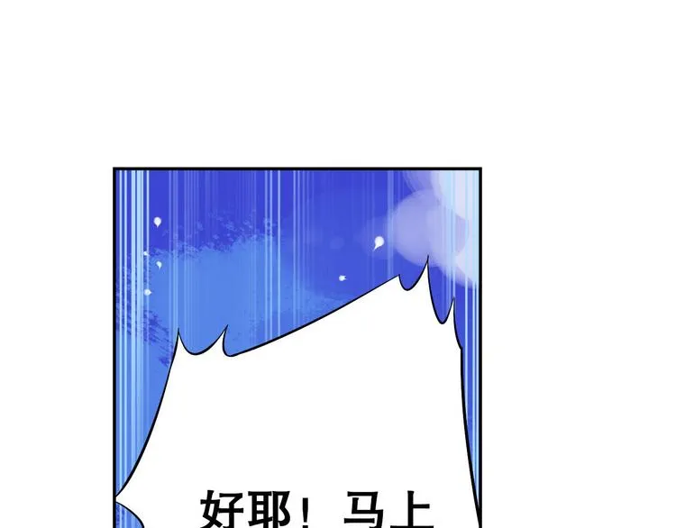 第16话 扬帆起航 第11页