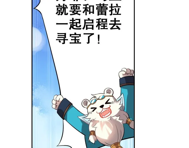 第16话 扬帆起航 第12页