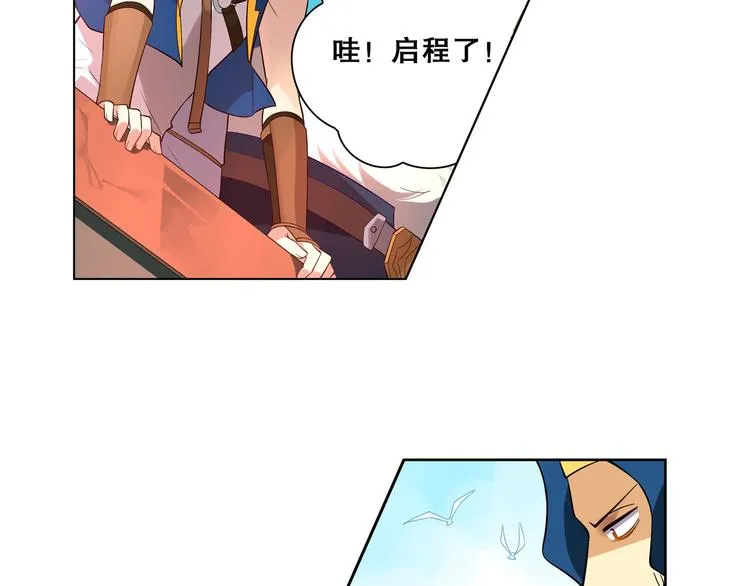 第16话 扬帆起航 第16页