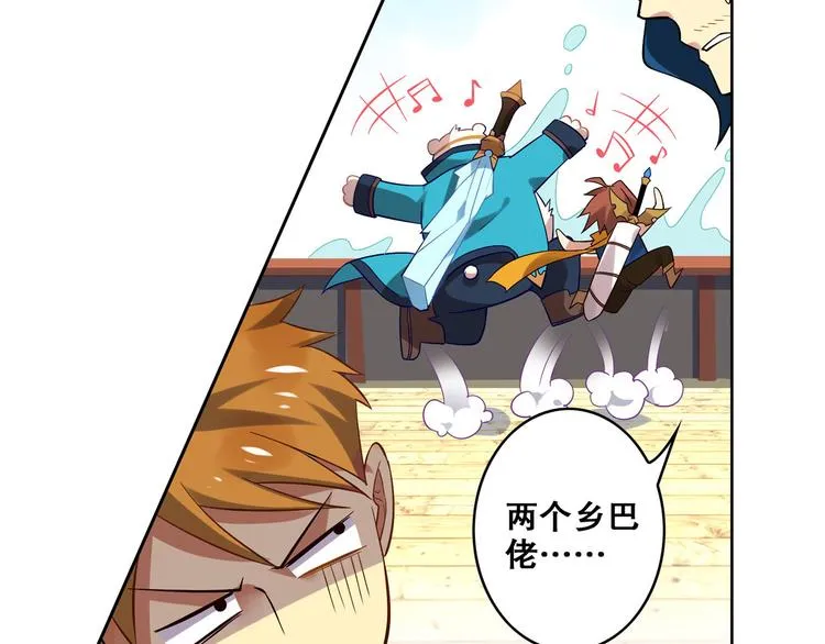 第16话 扬帆起航 第17页