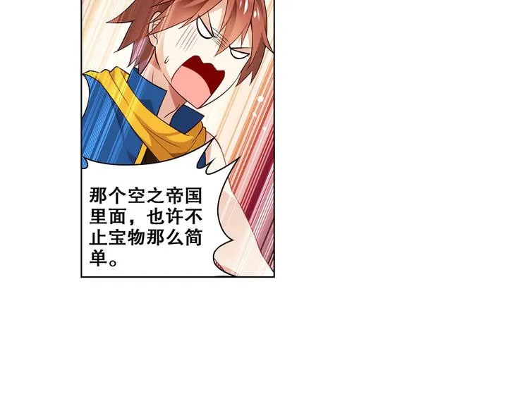 第16话 扬帆起航 第23页