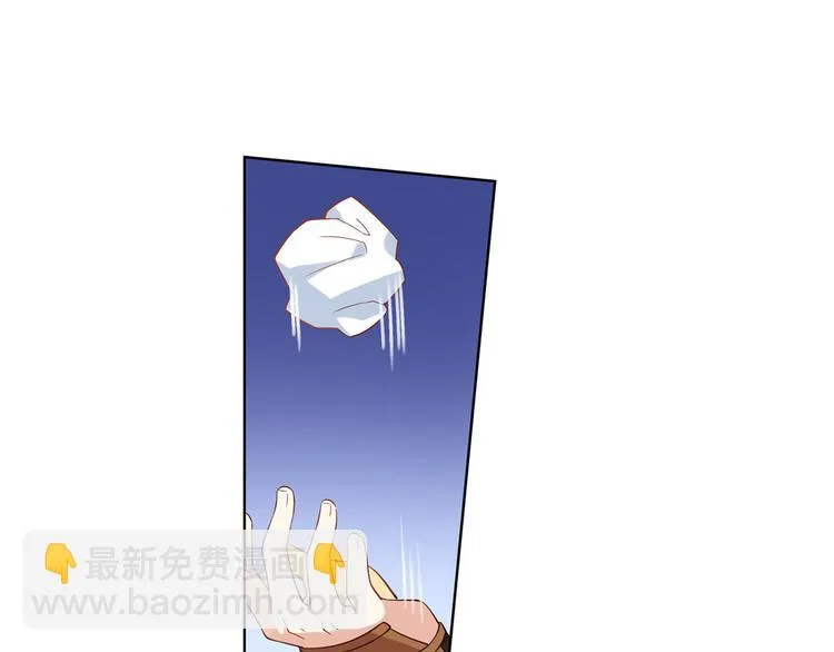 第16话 扬帆起航 第39页
