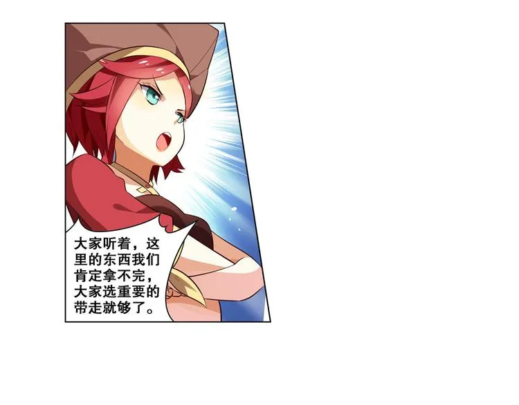第19话 空之帝国 第37页