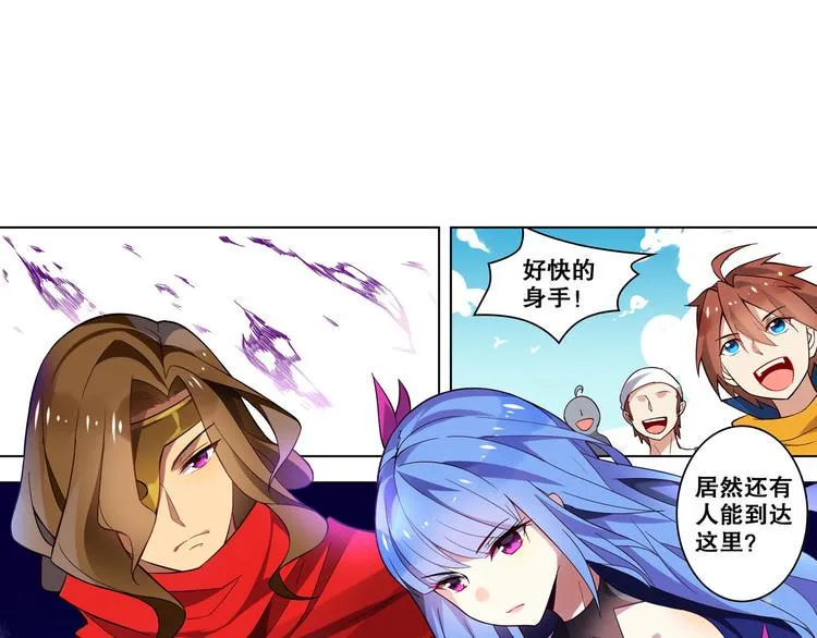 第21话 一触即发 第7页